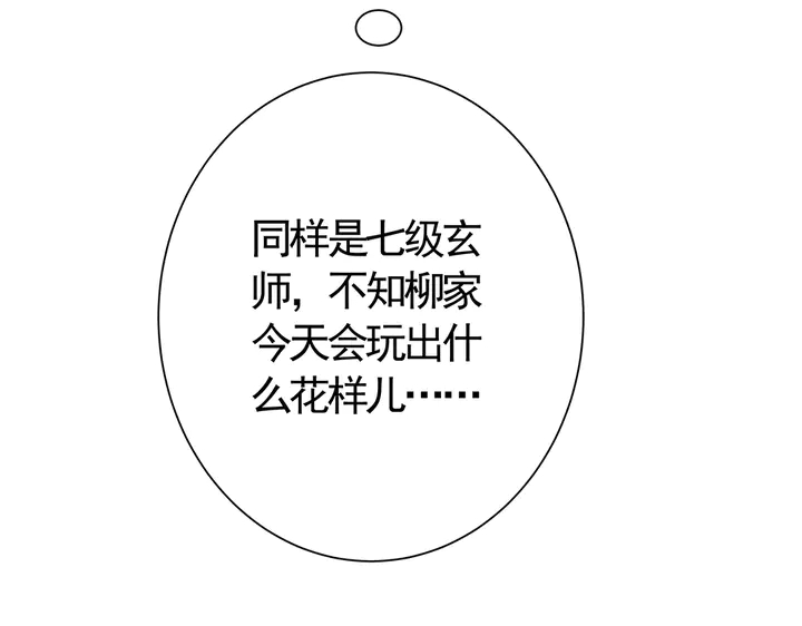 第57话 你可愿成为我的人？75