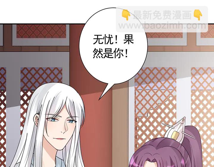 第57话 你可愿成为我的人？77