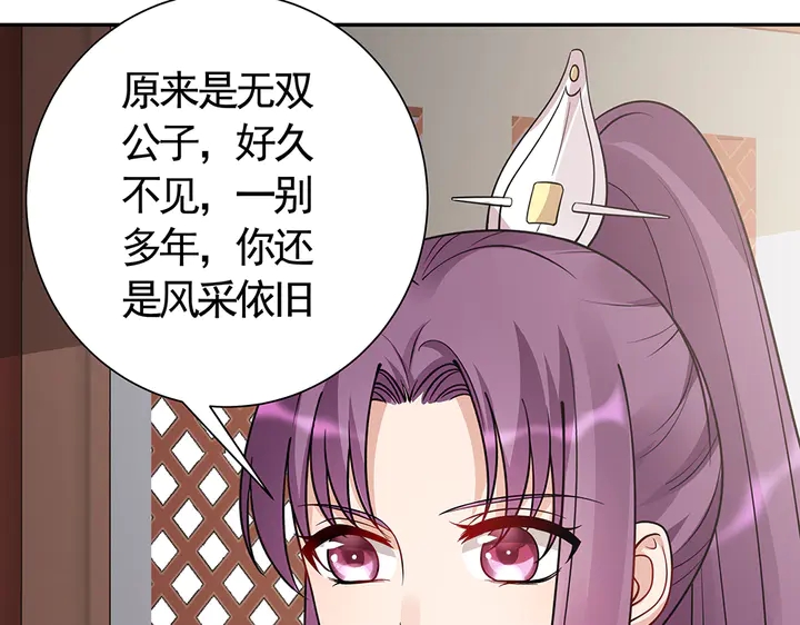 第57话 你可愿成为我的人？79