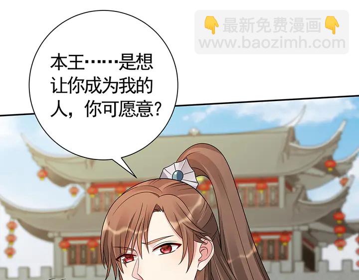 第57话 你可愿成为我的人？8