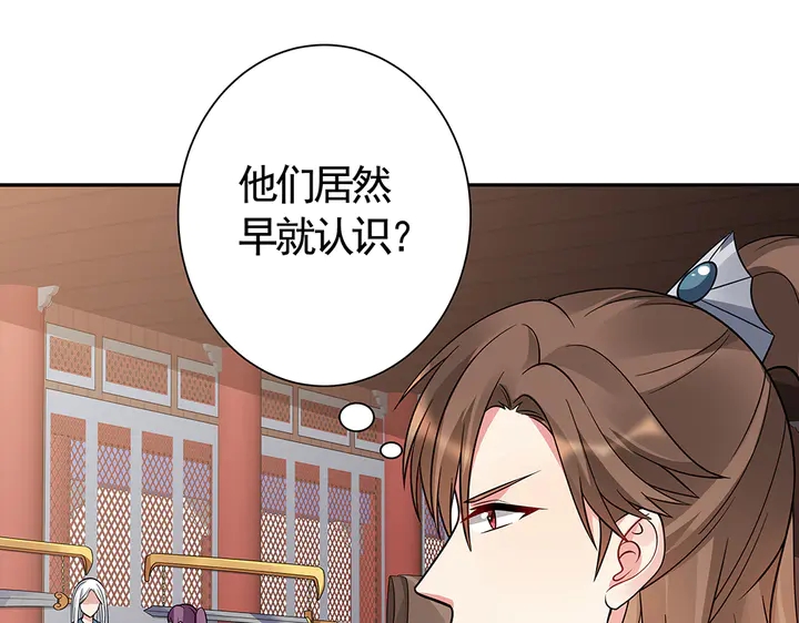 第57话 你可愿成为我的人？81