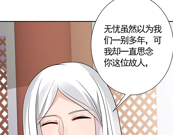 第57话 你可愿成为我的人？83