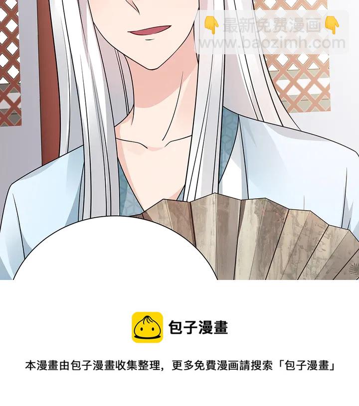第57话 你可愿成为我的人？84