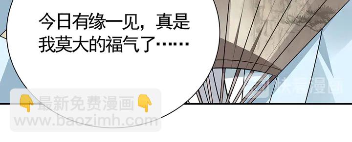 第57话 你可愿成为我的人？85