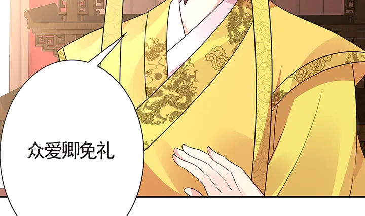 第57话 你可愿成为我的人？93
