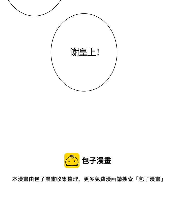 第57话 你可愿成为我的人？94