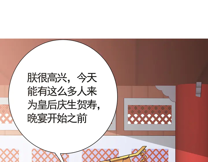 第57话 你可愿成为我的人？96
