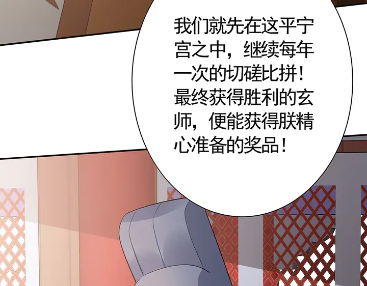 第57话 你可愿成为我的人？99