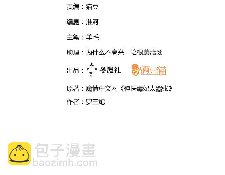第58话 这不是欺负人么1