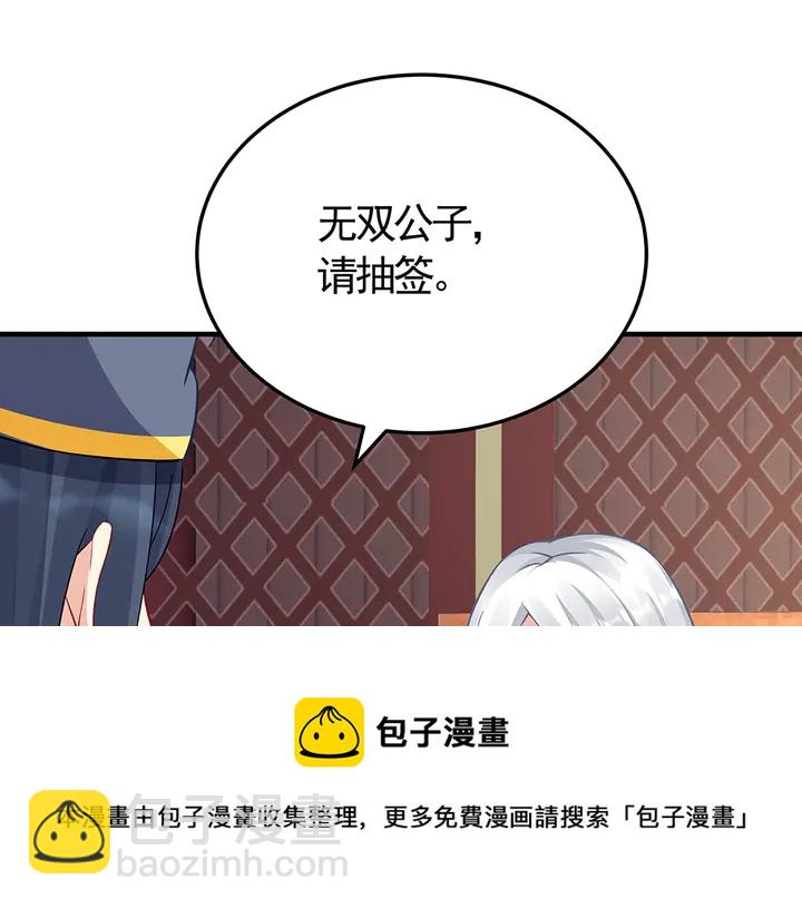 第58话 这不是欺负人么10