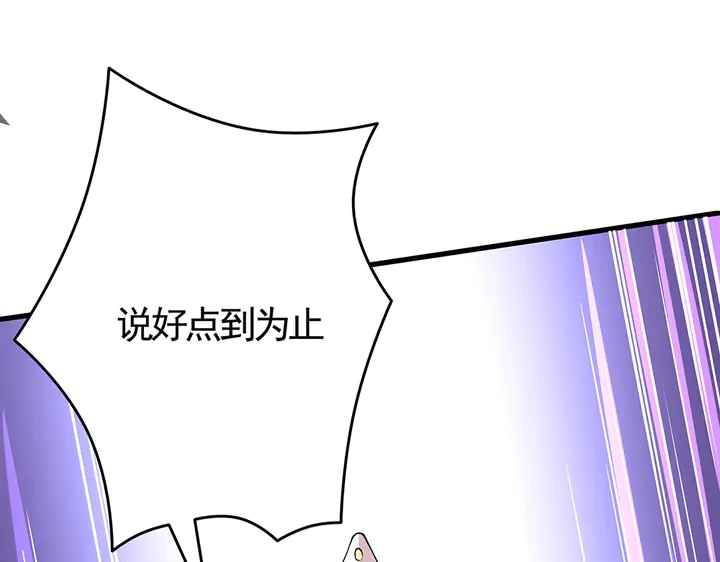 第58话 这不是欺负人么102
