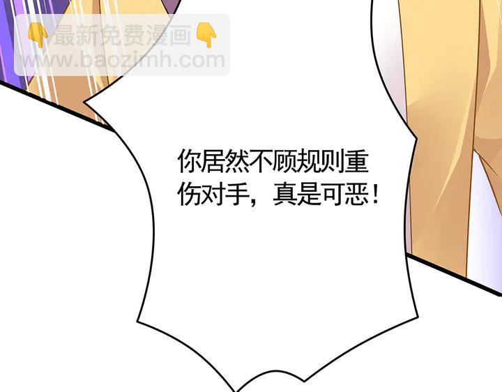 第58话 这不是欺负人么109