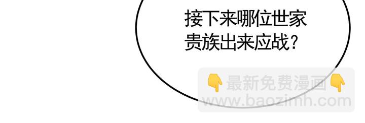 第58话 这不是欺负人么113