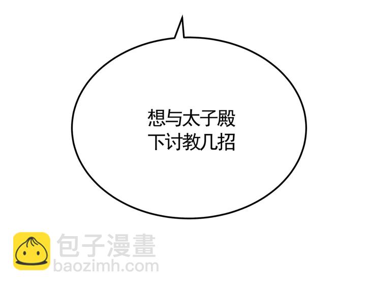 第58话 这不是欺负人么117