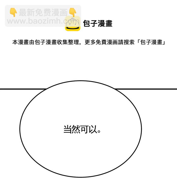 第58话 这不是欺负人么20