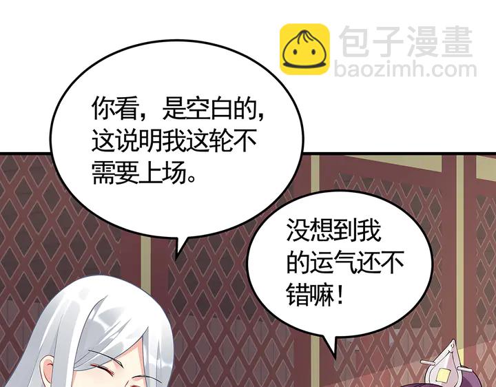 第58话 这不是欺负人么26