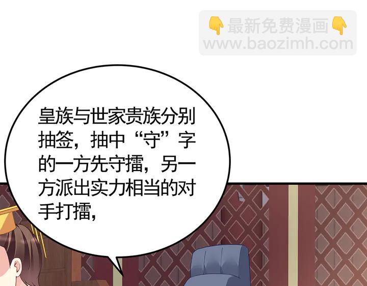 第58话 这不是欺负人么3