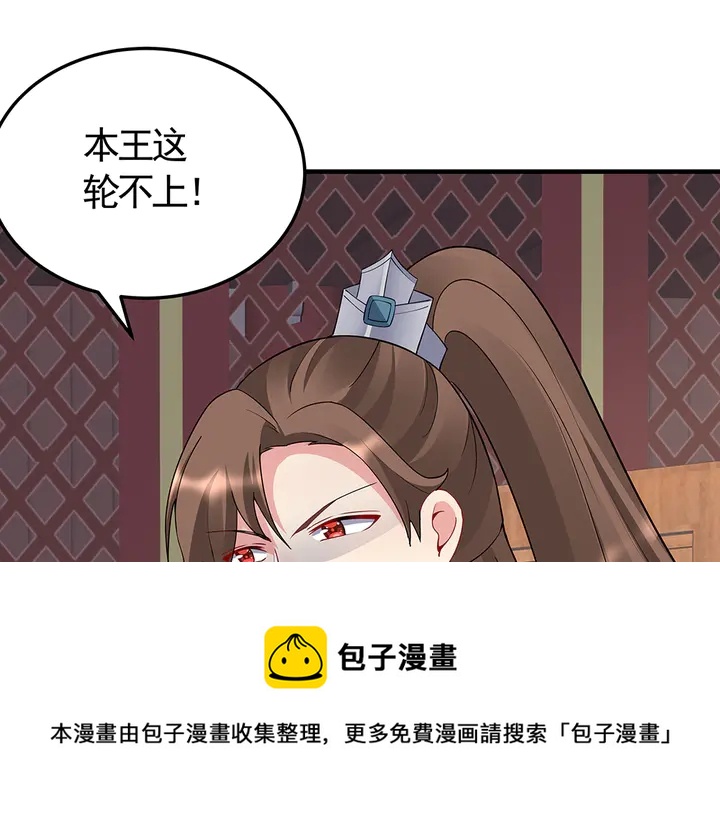 第58话 这不是欺负人么30