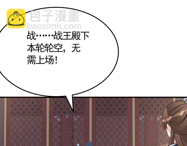 第58话 这不是欺负人么34
