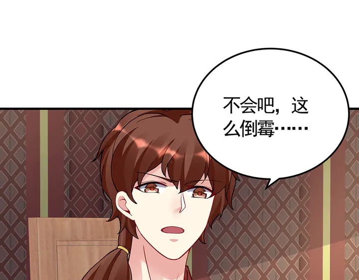 第58话 这不是欺负人么42