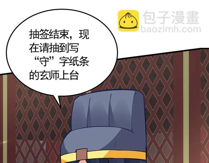 第58话 这不是欺负人么44