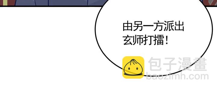 第58话 这不是欺负人么47