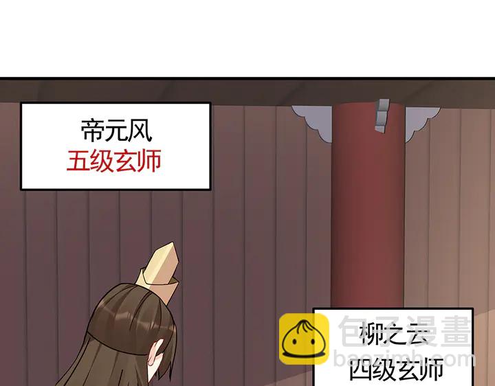 第58话 这不是欺负人么48