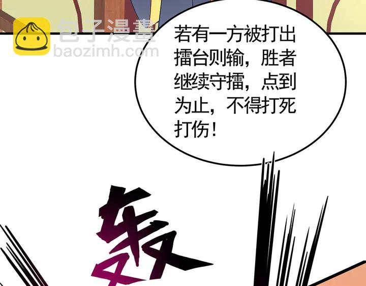 第58话 这不是欺负人么6