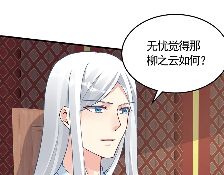 第58话 这不是欺负人么66