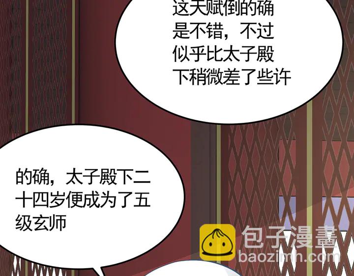 第58话 这不是欺负人么72