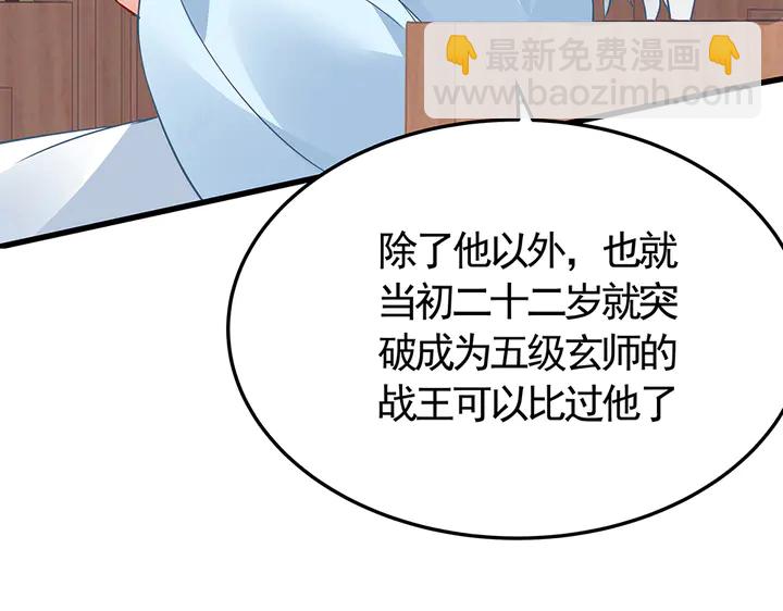 第58话 这不是欺负人么75