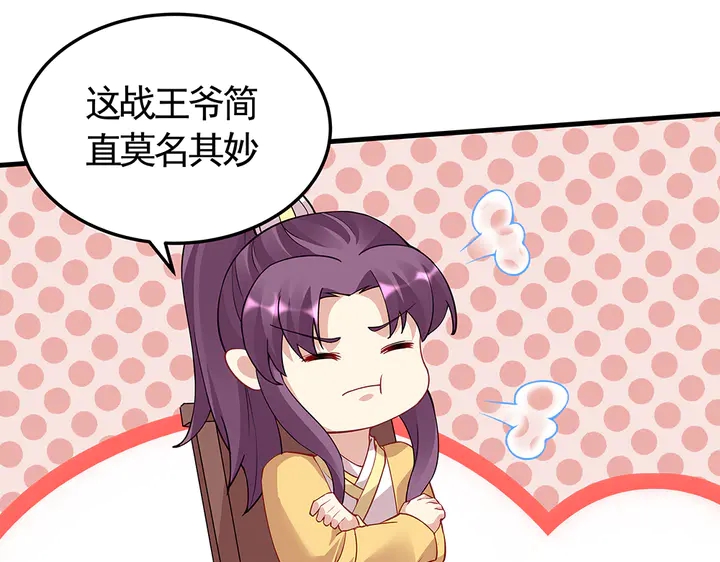 第58话 这不是欺负人么83