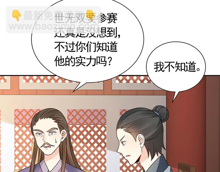 第59话 五级玄师世无双21
