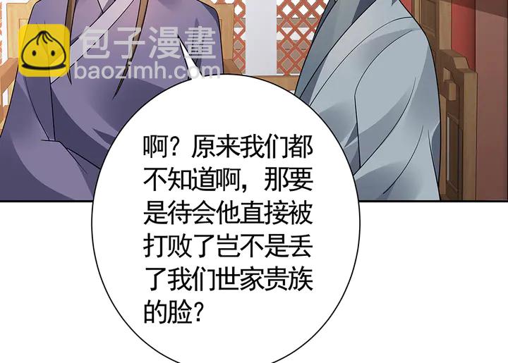 第59话 五级玄师世无双22