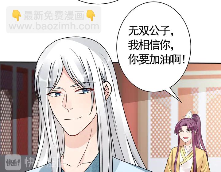 第59话 五级玄师世无双23