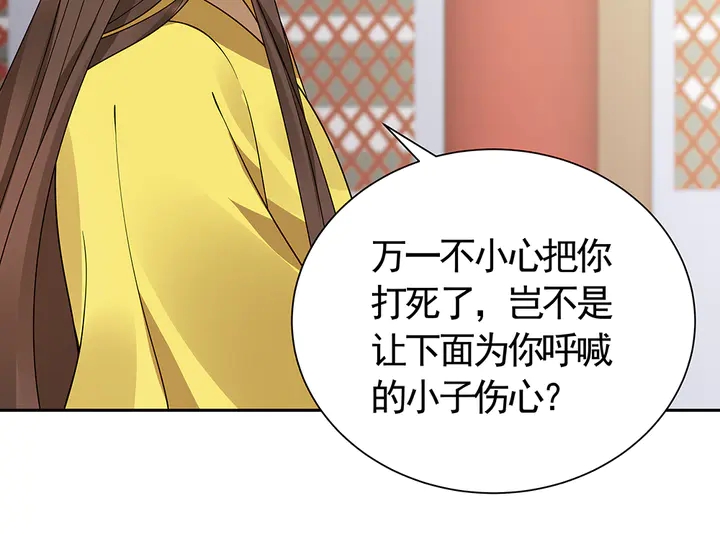 第59话 五级玄师世无双26