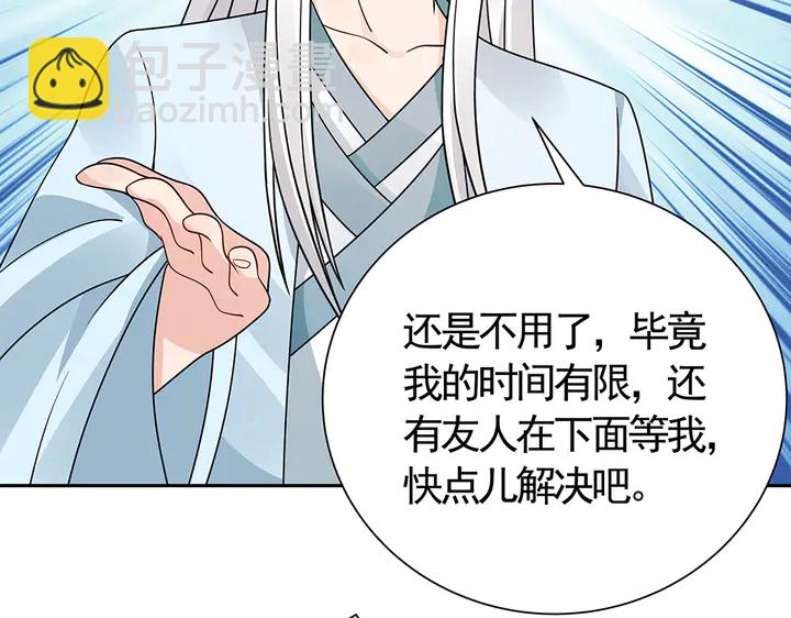 第59话 五级玄师世无双28