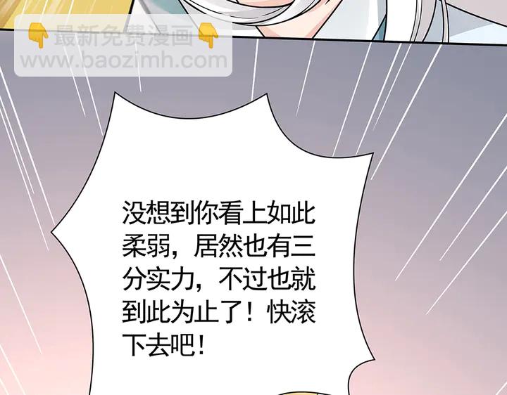 第59话 五级玄师世无双38