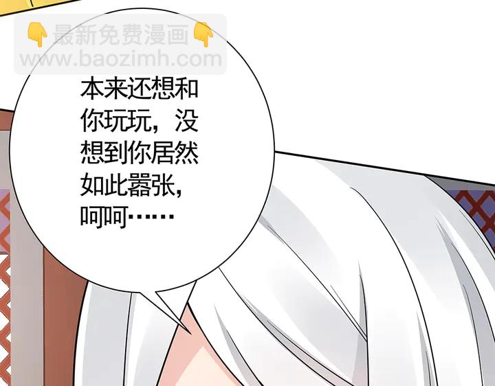 第59话 五级玄师世无双42