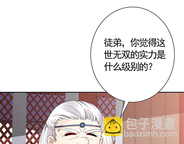 第59话 五级玄师世无双48