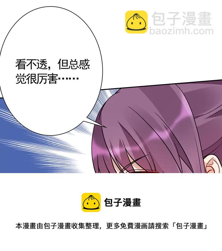 第59话 五级玄师世无双54