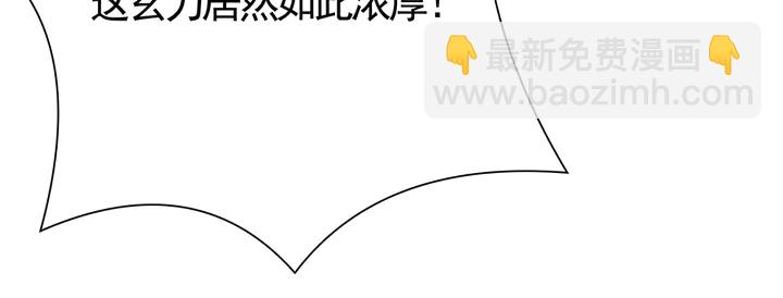 第59话 五级玄师世无双65