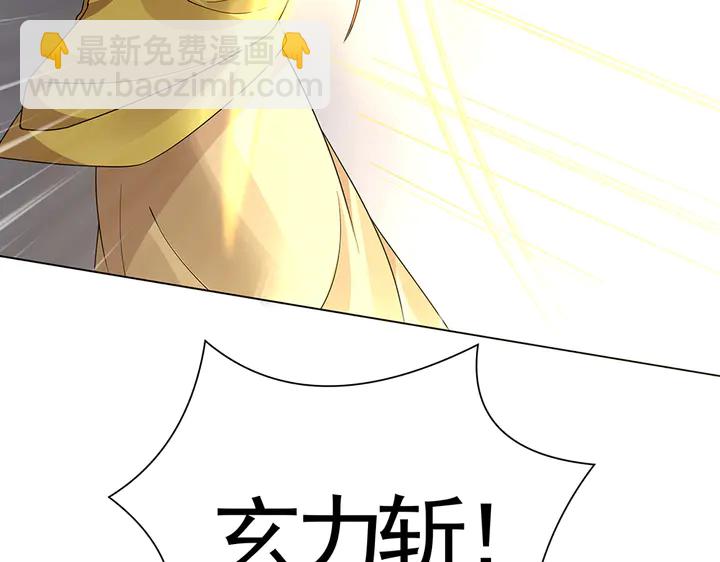 第59话 五级玄师世无双67