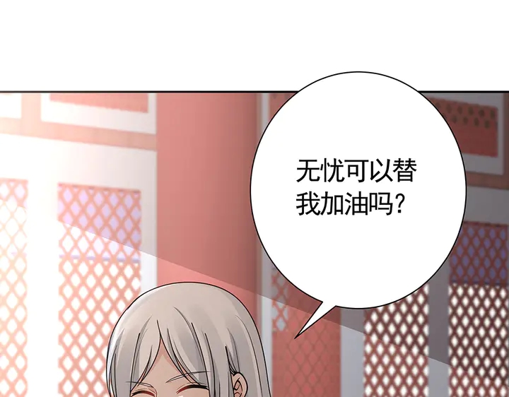 第59话 五级玄师世无双7