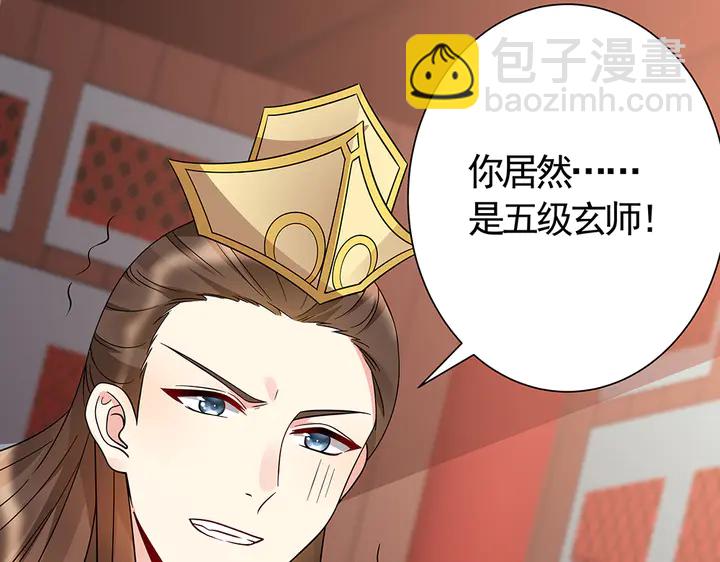 第59话 五级玄师世无双75