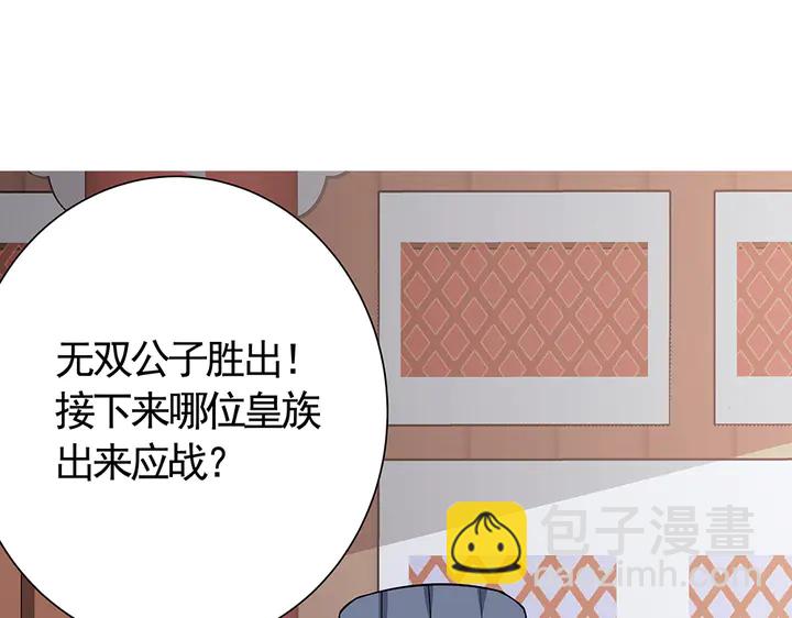 第60话 如此雄厚的实力3