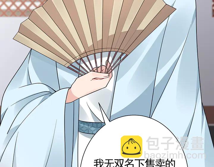 第60话 如此雄厚的实力34
