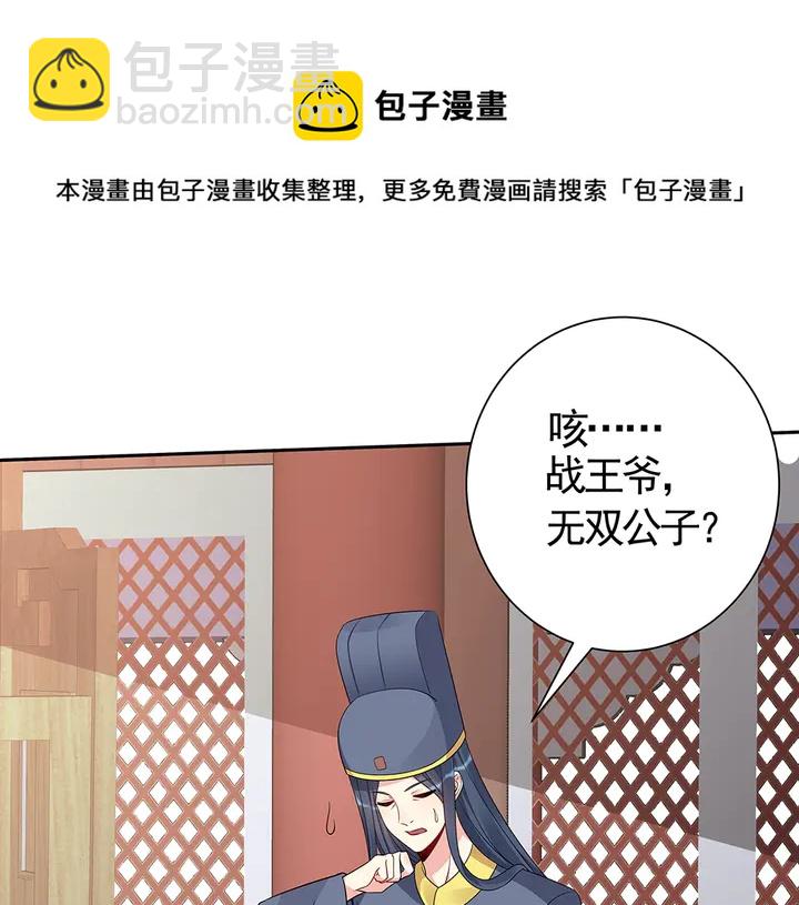 第60话 如此雄厚的实力40