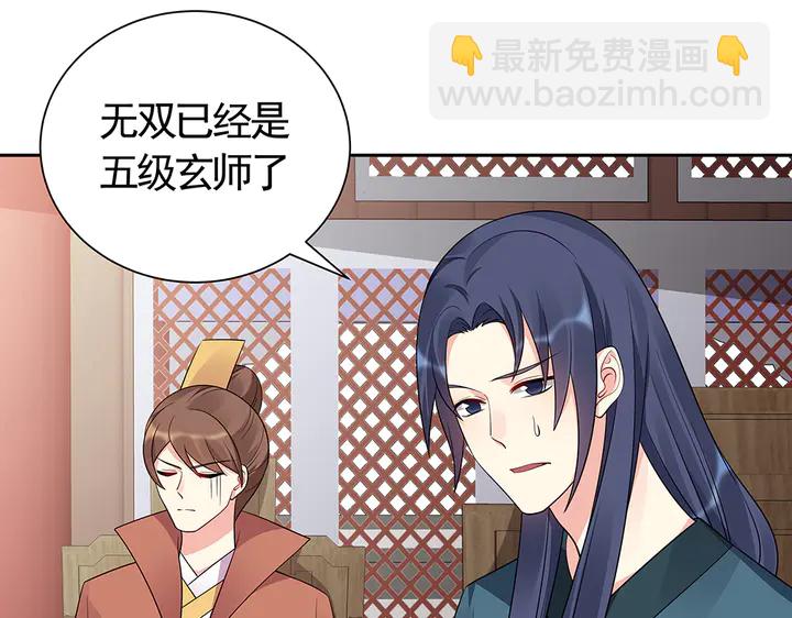 第60话 如此雄厚的实力7