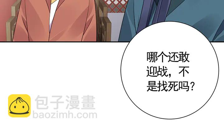 第60话 如此雄厚的实力8